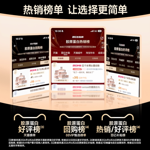 五个女博士胶原蛋白肽饮口服液小分子肽玻尿酸egcg正品官方旗舰店-图0