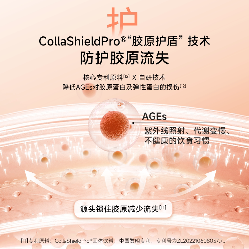 五个女博士胶原蛋白肽饮口服液小分子肽玻尿酸egcg正品官方旗舰店