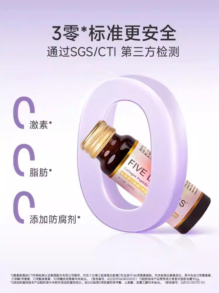 [胶原双月]五个女博士饮品*6维c 五个女博士胶原蛋白