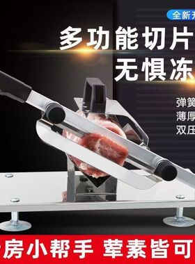 家用牛羊肉卷切片机冻肉手动切片