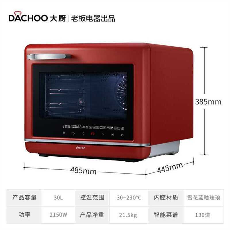 【新款】Dachoo大厨蒸烤箱家用电器新款台式蒸箱烤箱DB610 蒸烤一 - 图3