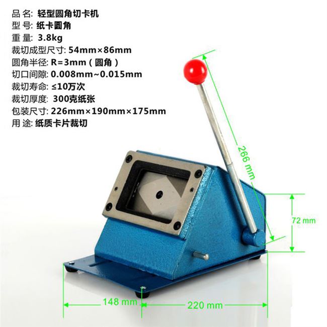 名片86x54mm切割机圆角名片切卡机手动切机器裁切机切卡机-图2