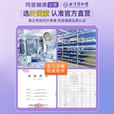 Пекинг Тонгрентенг Черничный эфир -эфирные таблетки для взрослых и детей с высоким содержанием VC Gumm