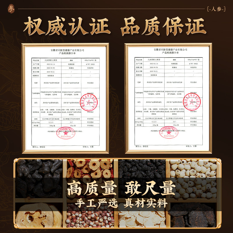人参黄精五黑茶养发生发饮搭桑葚黑芝麻原料白发脱发肾养生九黑茶,淘宝优惠券,粉丝福利购,淘宝优惠卷