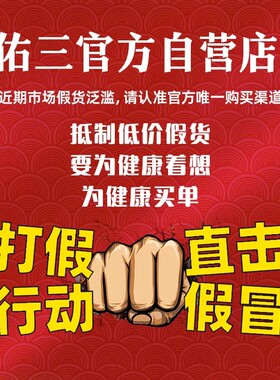 佑三护理膏25g【佑三旗舰店】