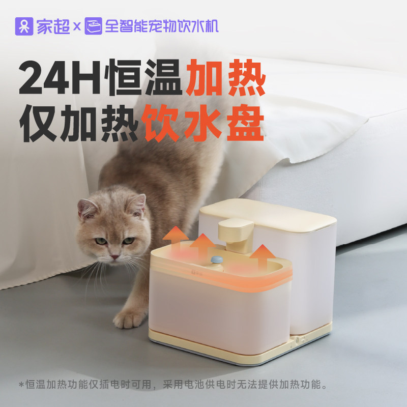 家超净饮机第二代宠物智能饮水机自动过滤猫狗无线加热喂水器,淘宝优惠券,粉丝福利购,淘宝优惠卷