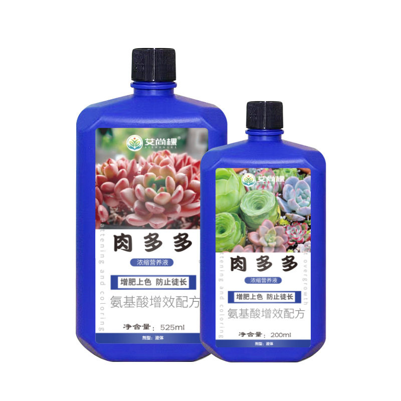 多肉营养液专用肥料植物盆栽花卉水溶肥通用液体肥增色剂生根上色,淘宝优惠券,粉丝福利购,淘宝优惠卷