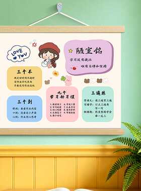 励志文字装饰画学生自律书房挂布