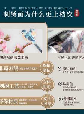 云峰竞秀新中式客厅装饰画刺绣实物山水画高档大气沙发背景墙挂画