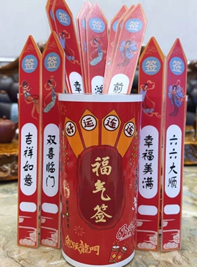 女神上上签美容院活动商场互动刮刮乐七夕空白小游戏趣味益智节日