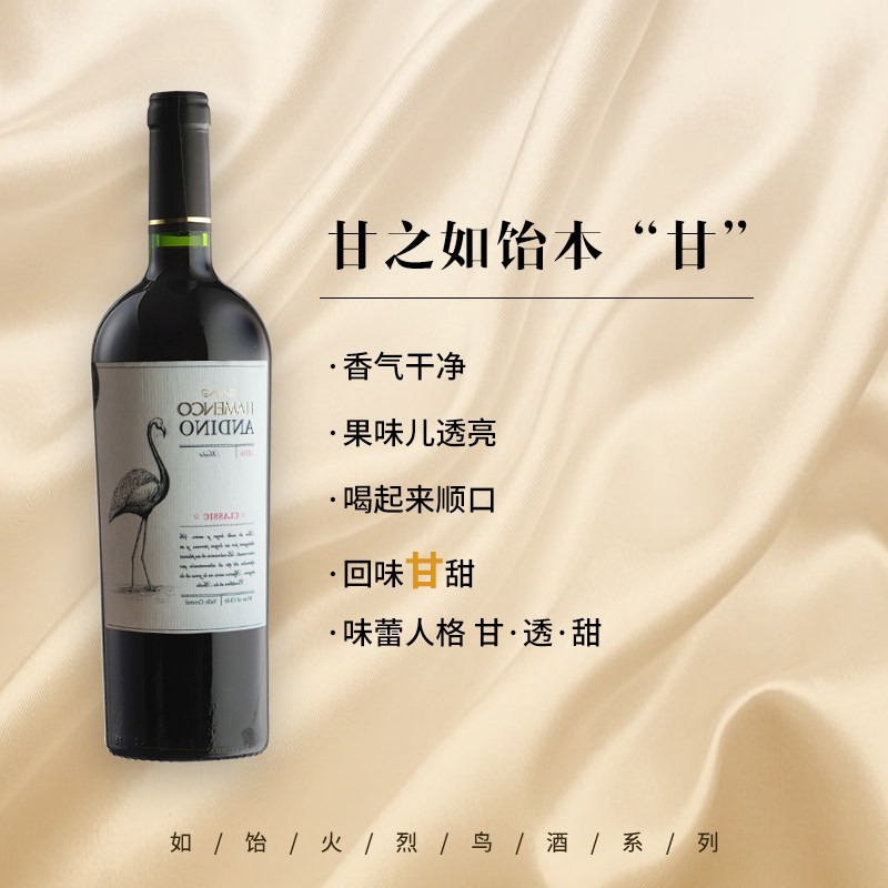 醉鹅娘如饴火烈鸟白鸟红鸟干红葡萄酒智利原瓶进口红酒网红热销款 - 图0