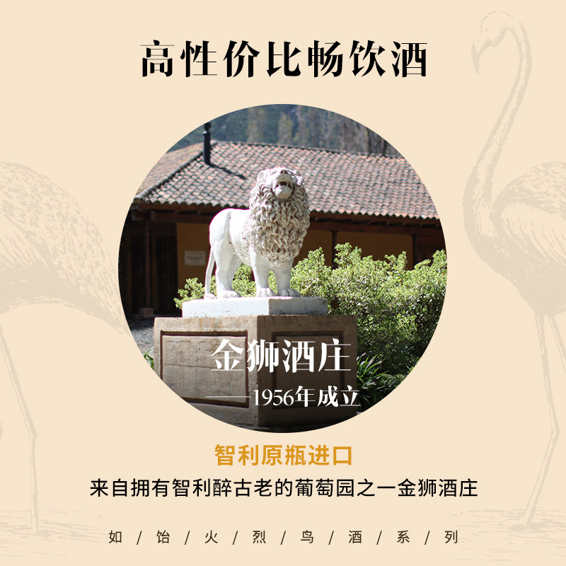 醉鹅娘如饴火烈鸟白鸟红鸟干红葡萄酒智利原瓶进口红酒网红热销款 - 图2