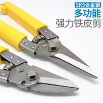 Versatile stainless steel sheared iron sheared scissors wire scissor electrician cut wire groove tool electrician scissors sub special