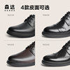 Senda formal leather shoes men's spring and autumn shopping mall same style workplace commuting business lace-up smooth leather shoes 1SG01DM4