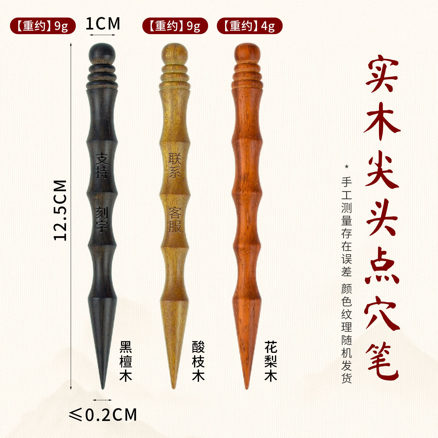 实木尖头点穴拨筋棒双头按摩穴位棒小头耳朵探穴笔手疗足疗点穴笔,淘宝优惠券,粉丝福利购,淘宝优惠卷