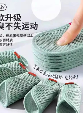 艾草防臭吸汗透气不闷脚