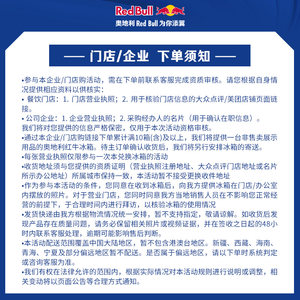 【门店/企业专属】奥地利红牛进口功能性运动含汽维生素饮料 10箱