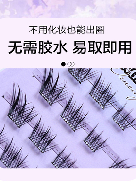 苏妲己假睫毛自然分段式睫毛高冷狐系睫毛单簇新手眼睫毛漫画大眼