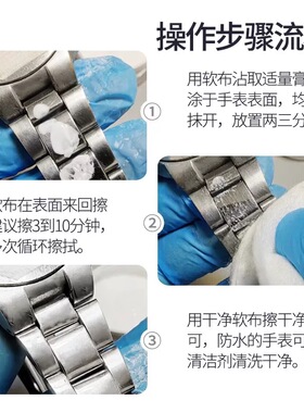 手表抛光划痕修复神器金属银首饰不锈钢手机边框打磨旧翻新研磨剂