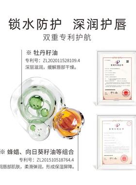 【发2支】HAHAMOON赫梦礼润唇膏