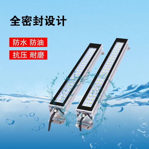 金属LED机床工作灯防水防油烟荧光数控钢化灯节能防爆CNC加工中心 - 图1