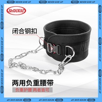 Negative Weight Belt Indoor Single Double Bar Citation Body Up Bar Bell Sheet Load Bearing Belt Home Fitness Strength Training Belt