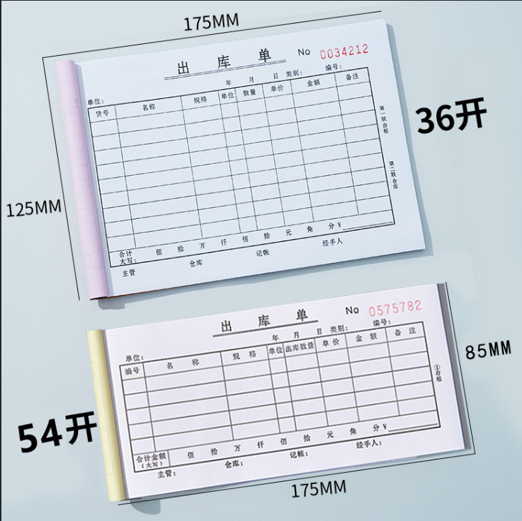 50本装出库单入库单定制二联三联出货单二联出库单四联大号仓库车间材领料单二联三联收料单两联无碳复写定制-图1