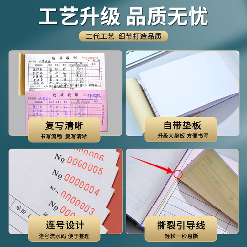 收款收据定制单栏票据三联二联收据单3联2联付款消费凭证报销单手写复写收二连两联收据定做订制单据本收款单 - 图0