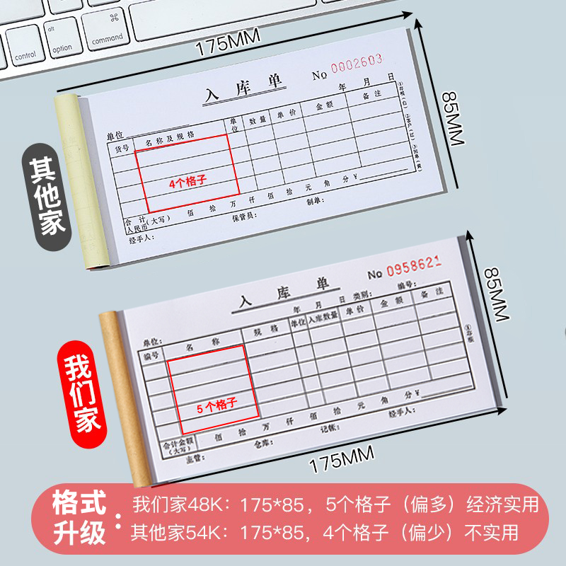 50本装出库单入库单定制二联三联出货单二联出库单四联大号仓库车间材领料单二联三联收料单两联无碳复写定制-图2