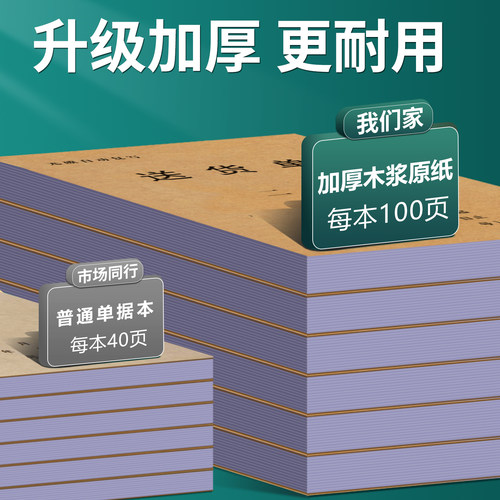 加厚定制送货单二联三联四联单销货清单销售单两联订货出货发货单订单开单本票据单据定制合同印刷三联单定做 - 图1