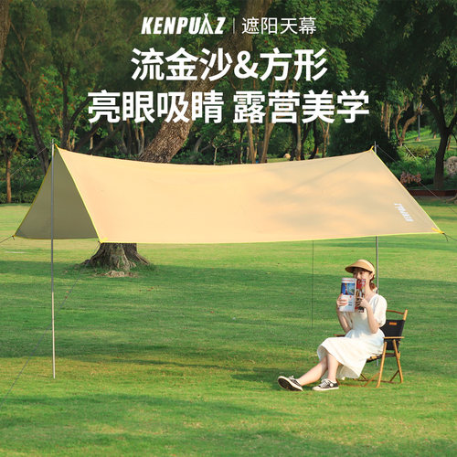 KENPUAZ户外天幕帐篷幕布防晒棚便携涂银牛津布露营野餐遮阳加厚 - 图1