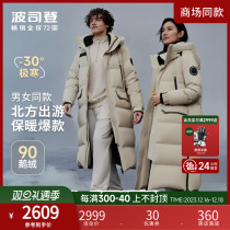 (Yang Purple) Podgestone outdoor winter extremely cold down jacket for women 2023 new long and lovers goose down jacket