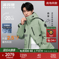 (Bai Yu Tongan) Podgestone outdoor extreme cold down clothes 23 Winter goose down warm tooling thickened jacket man