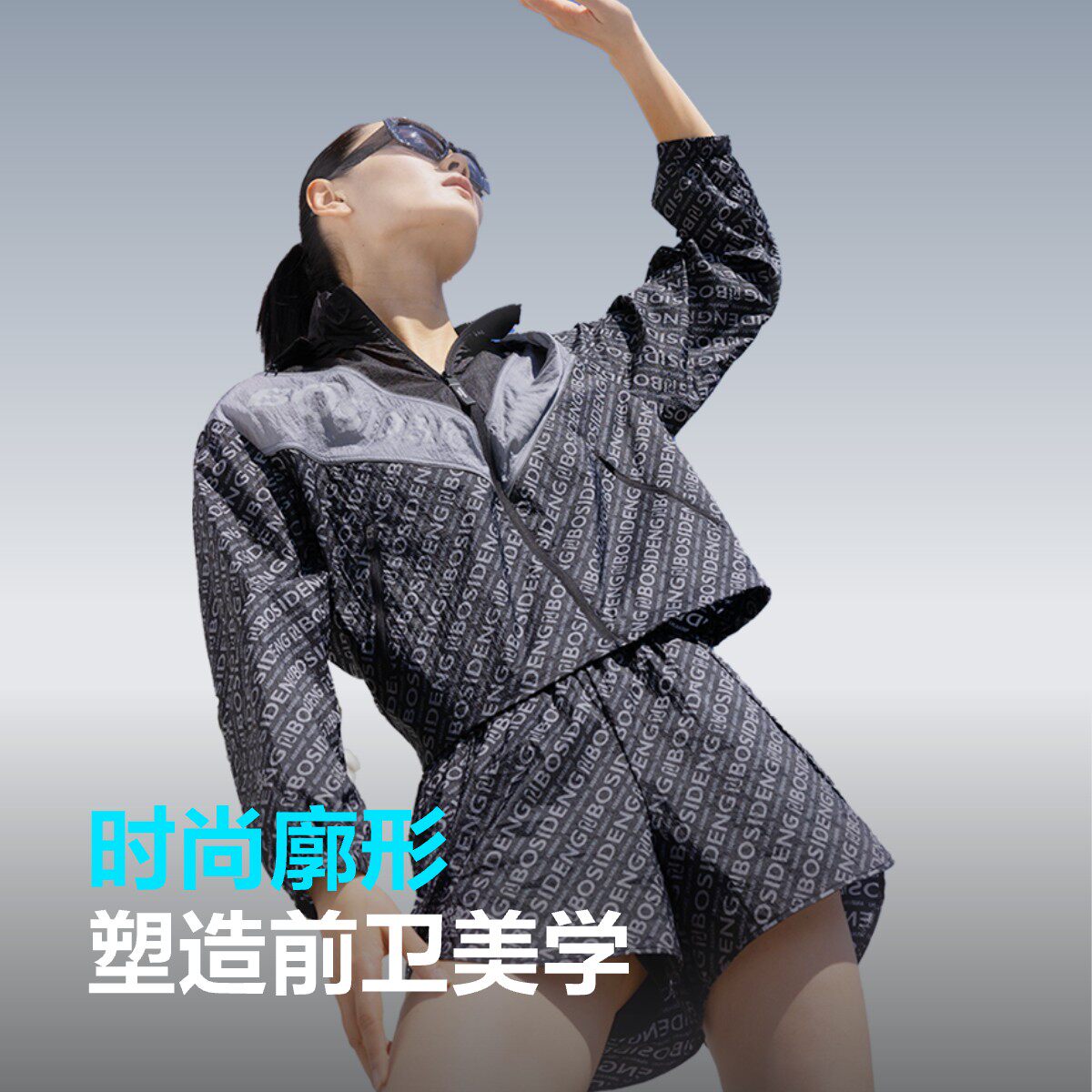 波司登秋季户外遮阳轻薄防紫外线UPF40透气廓形都市舒适防晒衣女