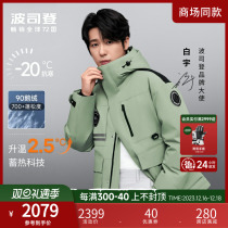 (Bai Yu Tongan) Podgestone outdoor extreme cold down clothes 23 Winter goose down warm tooling thickened jacket man