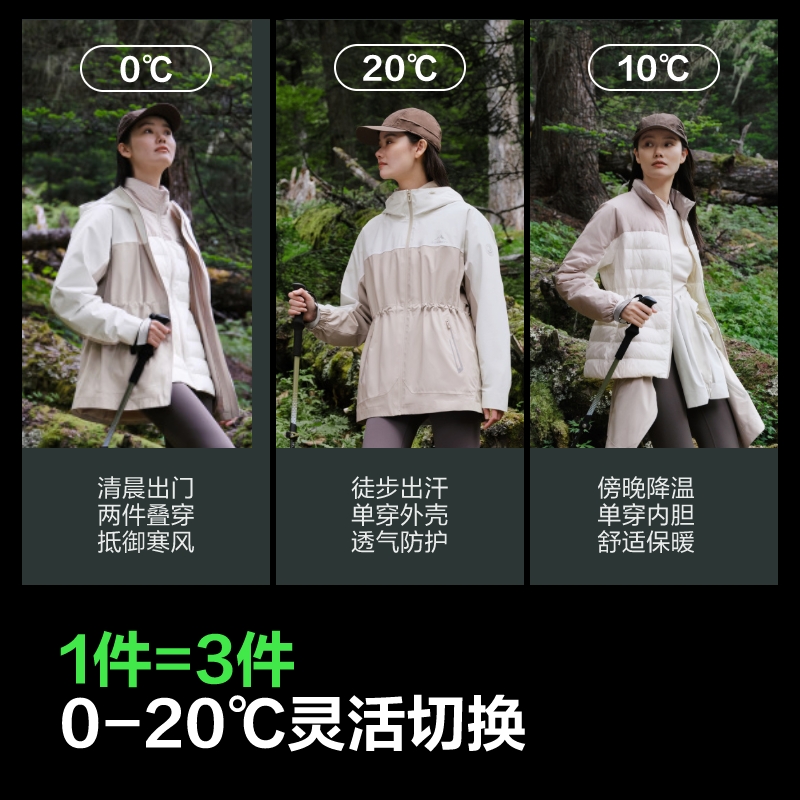 【鹅绒】波司登户外春季三合一冲锋衣羽绒服女防风防水登山服