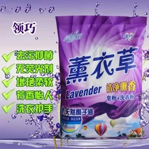 Lavender Grass Bag washing powder except for mites clean and bright white machine Handwashing lasting fragrant family is affordable