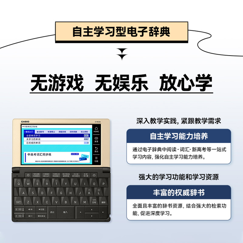 【2024新教材】Casio/卡西欧牛津英语电子词典E-W220辞典大学生单词学习神器中高考词汇翻译机国际翻译考试