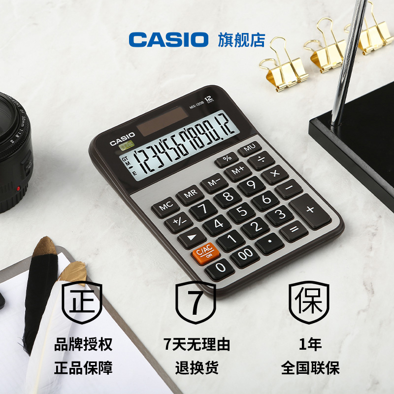 casio/卡西欧 DX-120B/MX-12B/120B/AX-120B计算器大屏12位数文具用品学生会计财务计算机商务办公送礼太阳能-图2