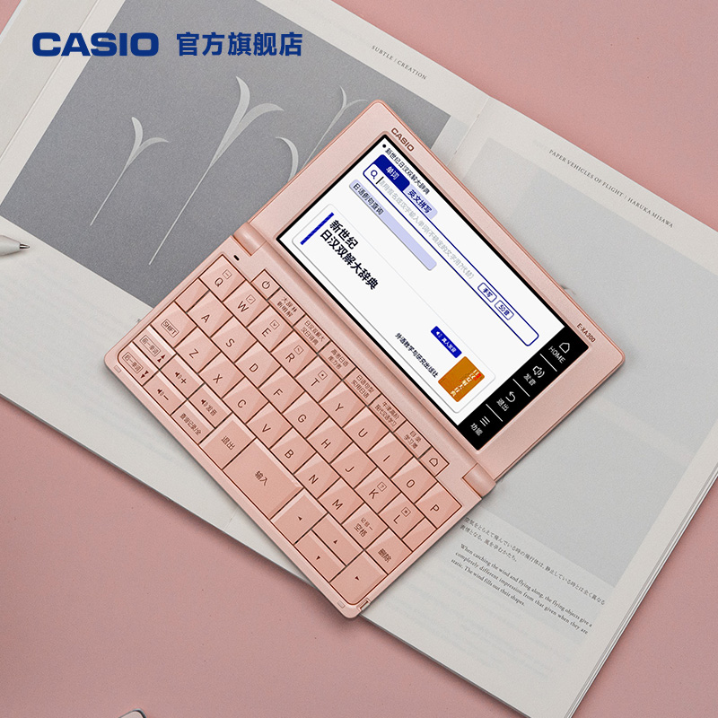 Casio/卡西欧汉语日语电子词典E-XA300辞典日语学习机翻译机考试日语入门学习神器国际考试高考能力考学霸机