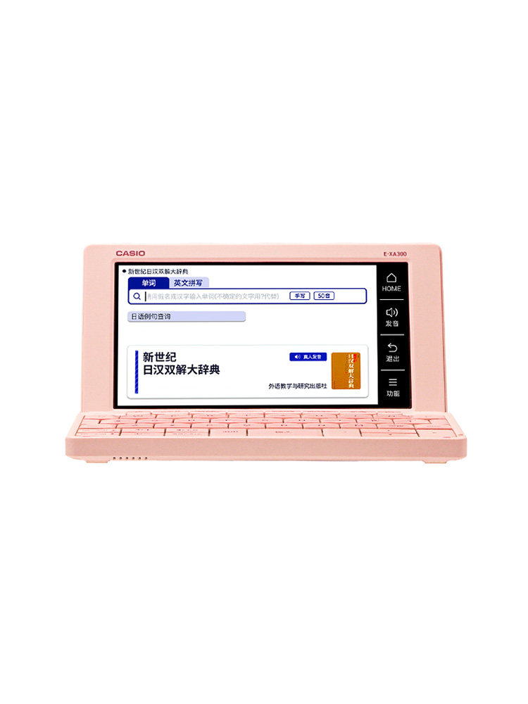 casio /卡西欧汉语日语电子学习机 卡西欧文教用具电子辞典