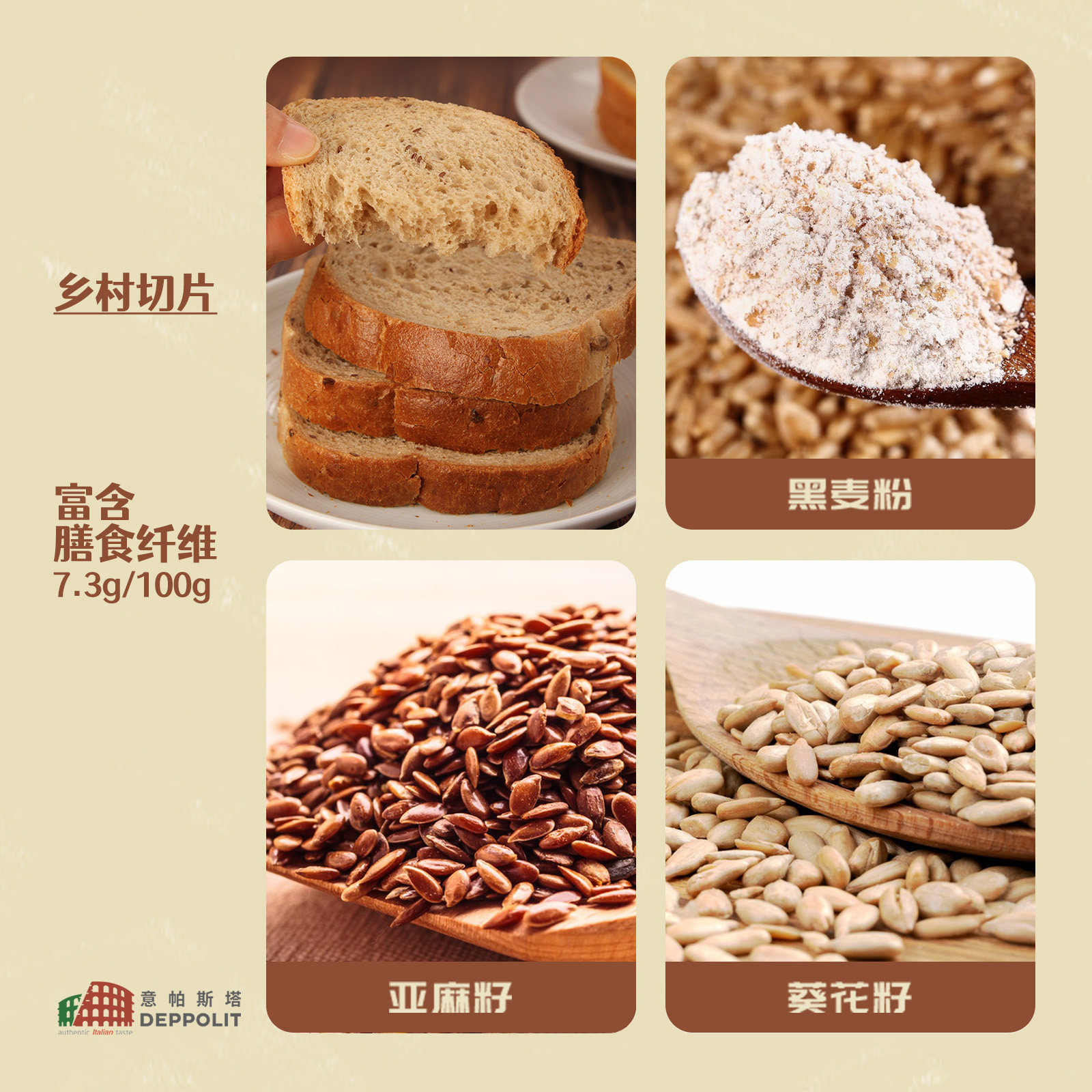 意帕斯塔多谷物厚切吐司杜兰橄榄油切片主食面包意大利进口三明治