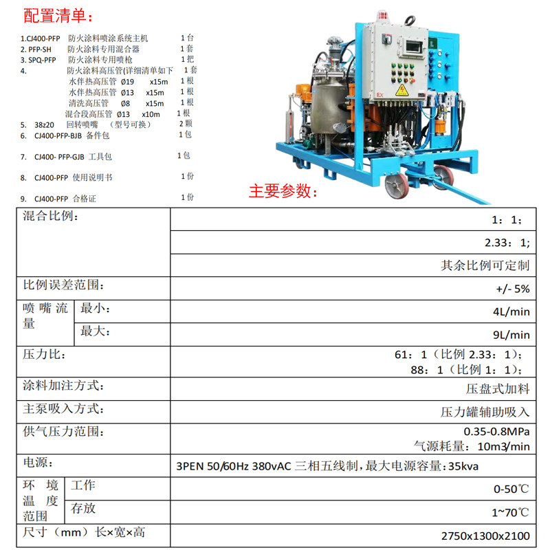 长江气动高压无气喷涂机钢结构厚型防火涂料专用柱塞式油漆喷漆机