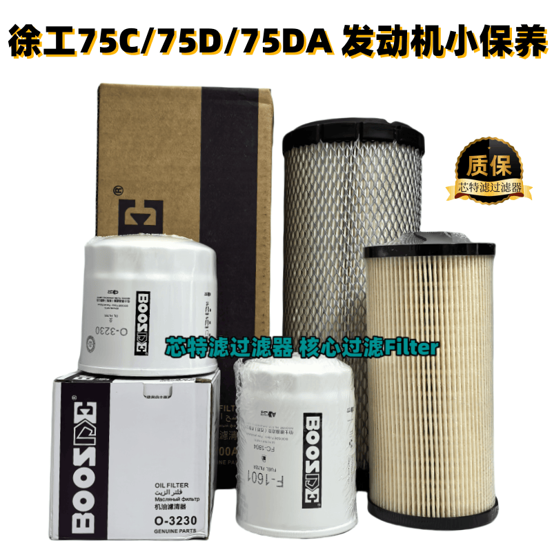 徐工挖机55/60/65/80/85DA洋马/75D/75DA久保田机油柴油进回滤芯,淘宝优惠券,粉丝福利购,淘宝优惠卷