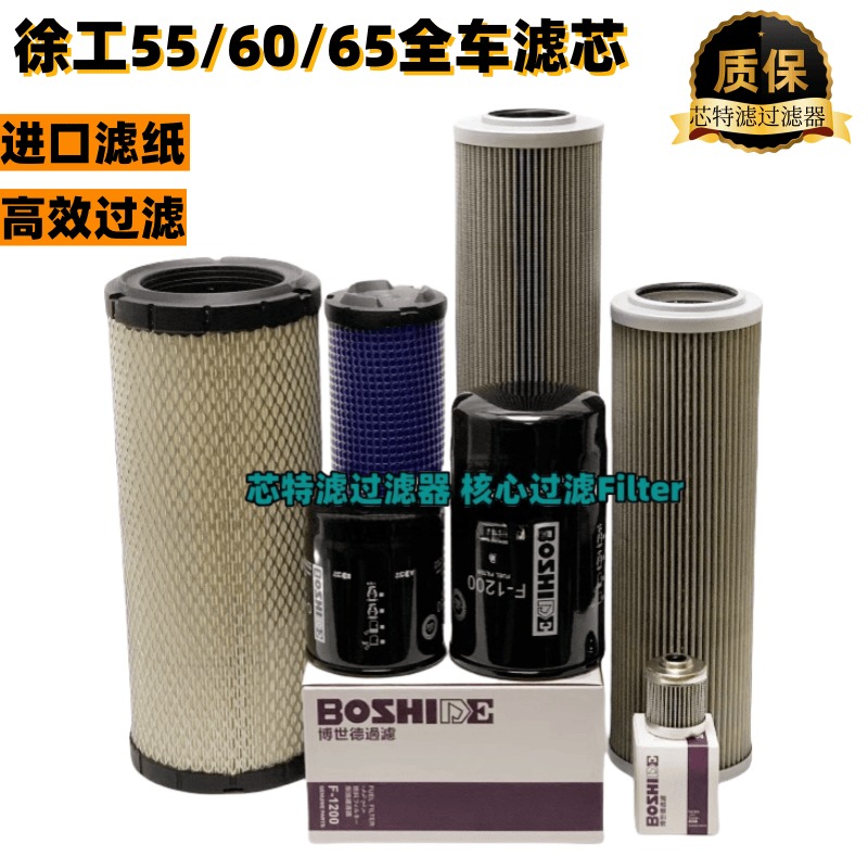 徐工挖机55/60/65/80/85DA洋马/75D/75DA久保田机油柴油进回滤芯,淘宝优惠券,粉丝福利购,淘宝优惠卷