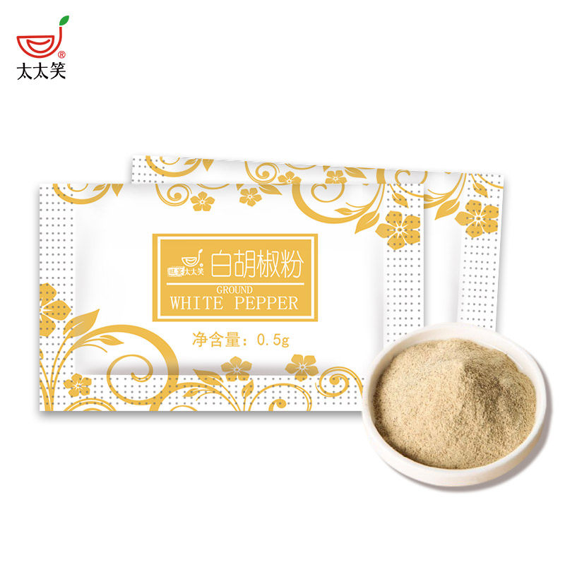 白胡椒粉小包装小袋胡椒粉饭店外卖打包调味料商用家用煲粥调料粉,淘宝优惠券,粉丝福利购,淘宝优惠卷
