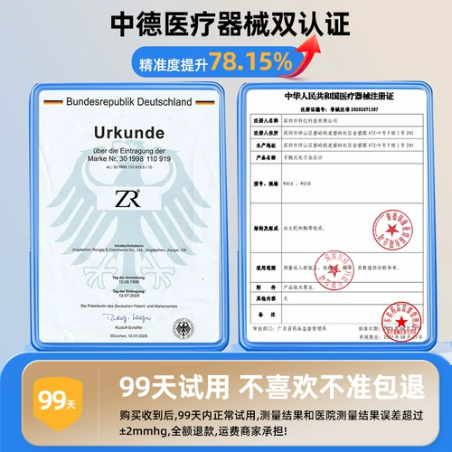 Медицинский электронный запястье измеритель артериального давления.