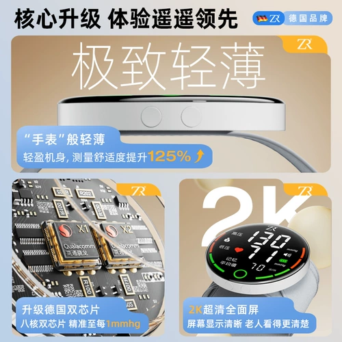 Медицинский электронный запястье измеритель артериального давления.