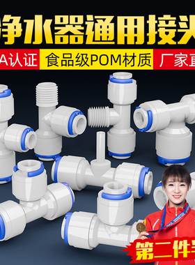 【2件75折】净水器通用阀门开关