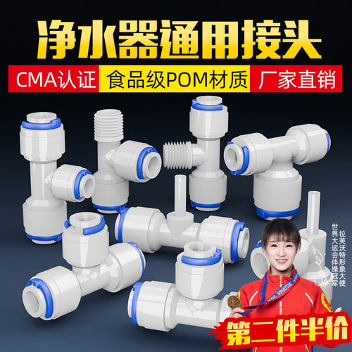 净水器快接直头直通接头2分3分4分水管纯水机配件大全通用螺纹 - 图2